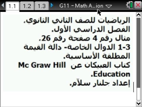 Classroom Activities: G11 - Math Absolute Value Equation - Texas ...